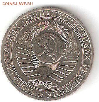 Погодовка СССР: 1 рубль-1989 года - 1rub-1989 a