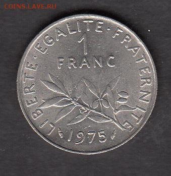 Франция 1975 1фр с 1 рубля до 30 07 - 75