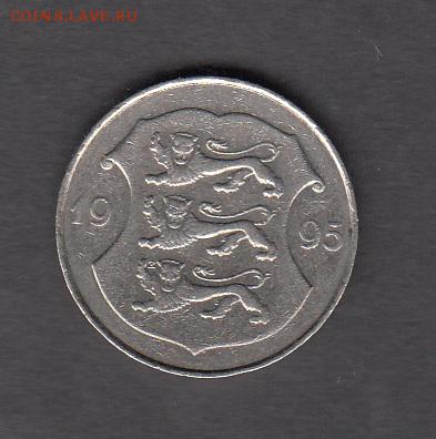 Эстония 1995 1 крона   с рубля до 01 08 - 247а