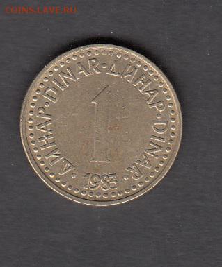 Югославия 1983 1 динар до 14 08 - 364