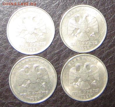 2 руб. 1998 хороший блеск - 4 монеты - jFYyYzqC