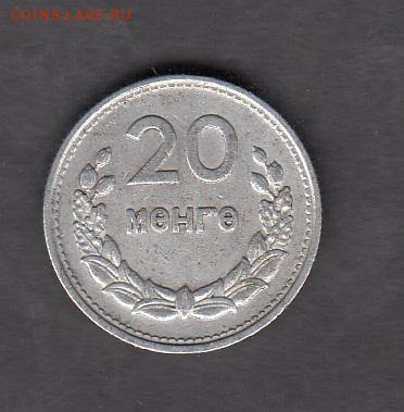 Монголия 1959 20м до 21 08 - 39