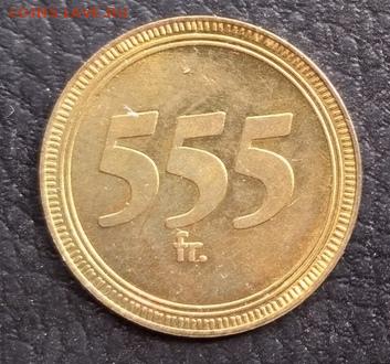 Token - 555  Y632 - Token - 555  Y632