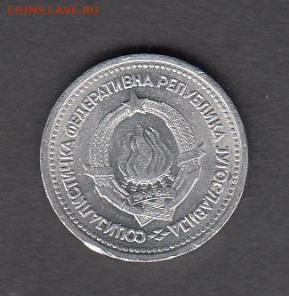 Югославия 1963 1 динар в блеске до 30 09 - 37а