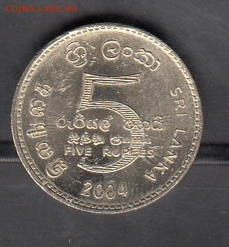 Шри Ланка 2004 5 рупий без оборота до 1210 - 59
