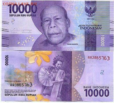  10 000 рупий 2016г. Пресс - Индонезия 10000 рупий