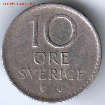 Швеция 10 эре 1971 г. до 24.00 09.11.19 г. - 050