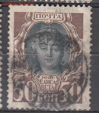 Россия 1913  Романовы 1м 50к до 17 11 - 387