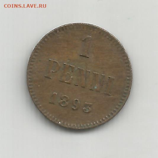 1 пенни 1893 г. Для Финляндии (Александр III) - 427274176-orig