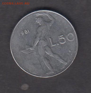 Италия 1981 50 лир до 10 12 - 11