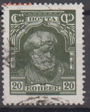 СССР 1927 1м 20к крестьянин до 20 12 - 120