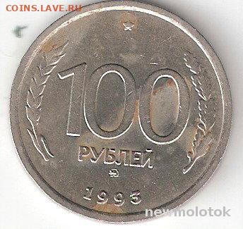 100 руб - 1993 ммд - 100р-1993 м Р