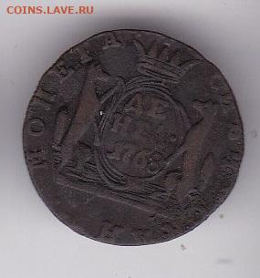 денга 1768г Сибирь VF- ФИКС - 25 1