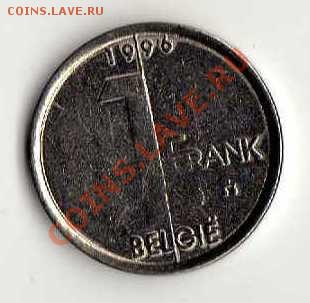 Бельгия 1 франк 1996 (Belgie) до 17.08. в 21:00 - img352