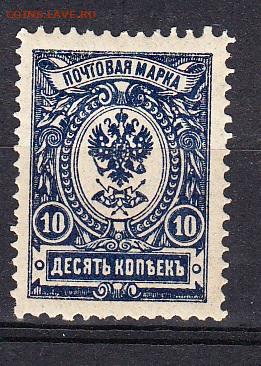 Россия 1908-19 1м**10к до 24 01 - 143