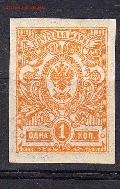 Россия 1917-19 1м ** 1к до 24 01 - 144