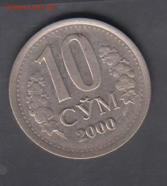 Узбекистан 2000 10 сум до 16 02 - 376