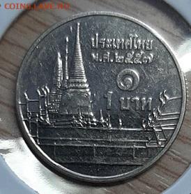 Монеты Тайланда - а1