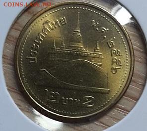 Монеты Тайланда - в