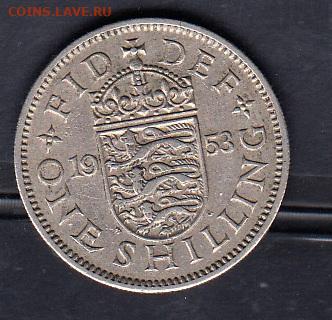 Великобритания 1953 1 шиллинг до 03 03 - 67а