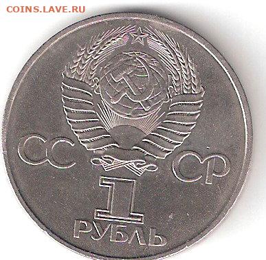 Юбилейные монеты СССР 1965-1991 годов, СССР-60 - СССР-60 а