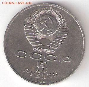 Юбилейные монеты СССР 1965-1991 годов, БЛАГОВЕЩЕНСКИЙ собор - Благовещенский А