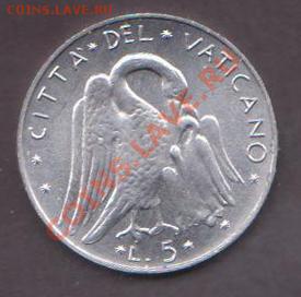Монеты Ватикана - 5a