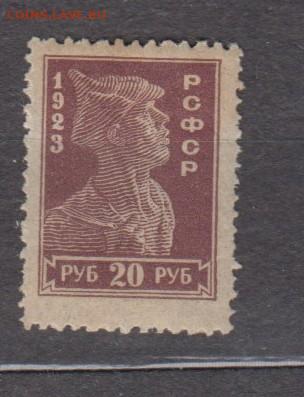 РСФСР 1923 1м **красноармеец 20р до 07 05 - 66