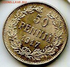 РИ. Финляндия. 1917. 50 пенни без короны. AU до17.05в22.00 - 645289179