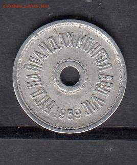 Монголия 1959 2 менге до 22 05 с рубля - 48а