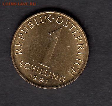 Австрия 1991 1 шиллинг без обращения до 26 05 - 330
