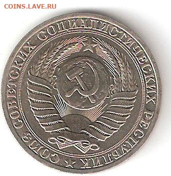 Погодовка СССР (Рубль-годовик): 1рубль 1989 года - 1rub-1989 a