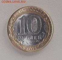 10 Рублей Гагарин 2001 СПМД aUNC до 31.05.20 23:00 поМСК - 82E2jzfWs3I
