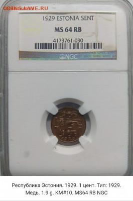 Эстония. 1929. 1 цент. MS64 RB NGC до 07.06 в 22.00 по МСК - IMG_20191104_130748