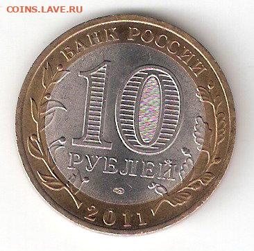 10 рублей биметалл: Елец - ELETS bim P