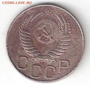 Погодовка СССР: 20 копеек - 1950 года - 20k-1950 A