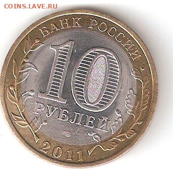 10 рублей биметалл: Республика Бурятия - BURYATSK p