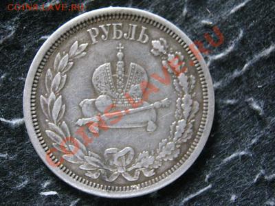 Рубль коронационный 1883г. - 006_новый размер.JPG