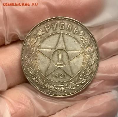 1 рубль 1921 АНЦ короткий до 23.10 - E7FF3AB7-F9DB-42F2-BA8D-AE567768C403