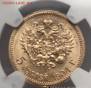 5 рублей 1904 MS65 NGC - Без названия (2)