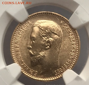 5 рублей 1904 MS65 NGC - Без названия (3)