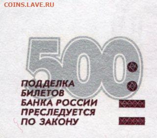 500 рублей 1997г БЕЗ модификаций  до 16.11.20 22.00 мск - img170
