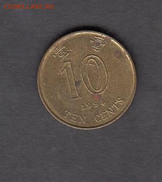 Гонк Конг 1994 10 центов до 20 11 - 155