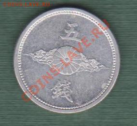Япония, 5 Сен Сёва 1940-43 (30.09) - jap13