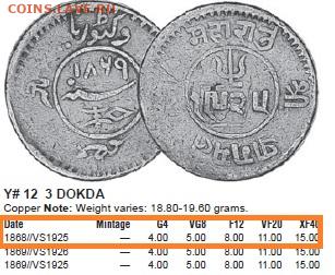 Индия Кач 3 докда 1869 с браком - 7мянный