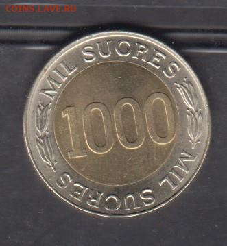Эквадор 1997 1000 сукре без оборота  70 лет банку до 09 01 - 6