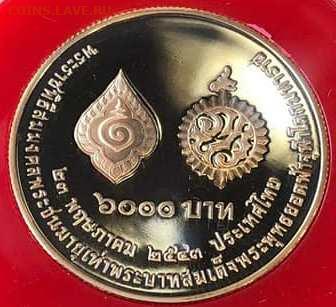 Монеты Тайланда - 600бат