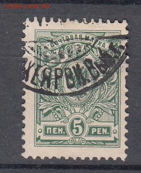 Русская Финляндия 1911 5пенни до 23 02 - 39