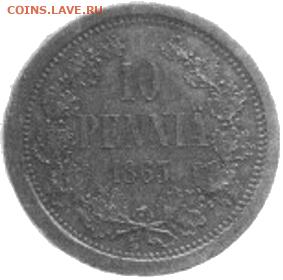 Пробные русско-финские монеты 1863 года - галерея - 5ef4faf041e362.62546065-original