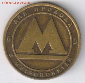 ТАНЗАНИЯ - 4 монеты : 50,100,200 и 500 шиллинг до 27.04.21г - 1 МЕТРО СПБ00